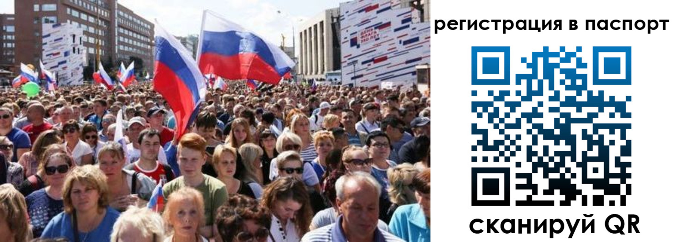 временная регистрация недорого в Ярославской области