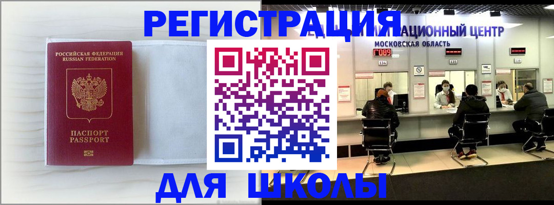 прописка регистрация в Ярославской области