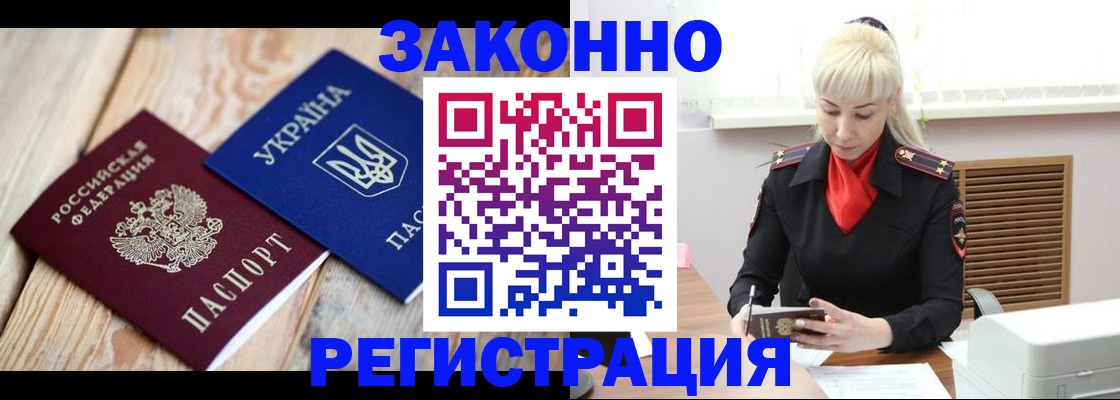 прописка для работы в Ярославской области