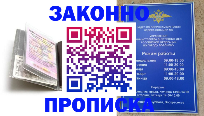 прописка регистрация в Ярославской области