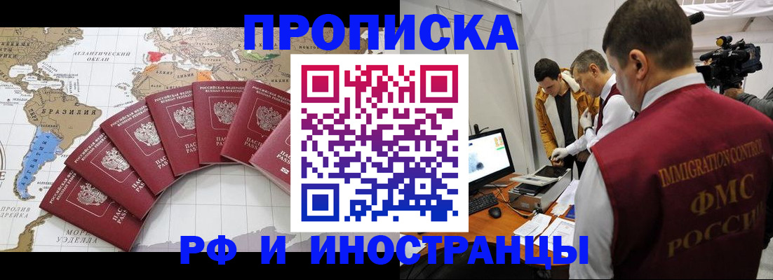прописка от собственника в Ярославской области